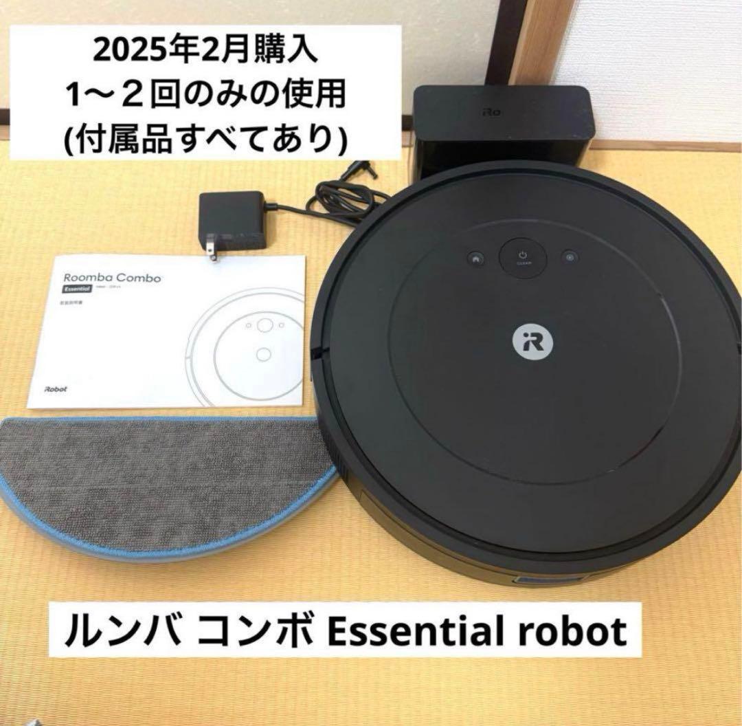 ルンバ コンボ Essential robot