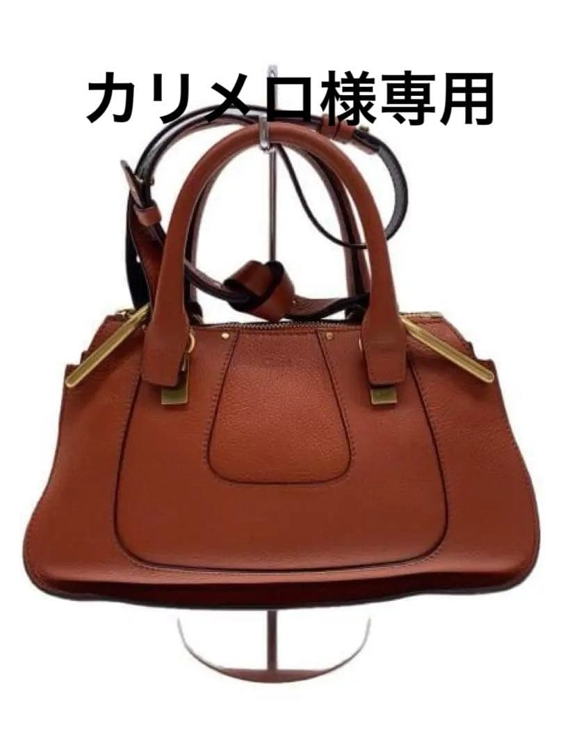 美品！Chloe クロエ ヘイリー HAYLEY 2way レザー ハンドバッグ