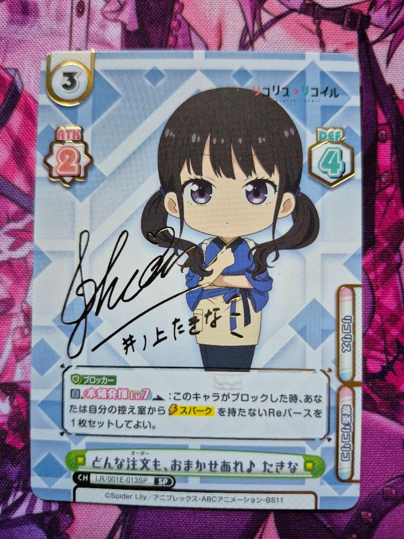 Reバース for you　SP　どんな注文も、おまかせあれ♪ たきな