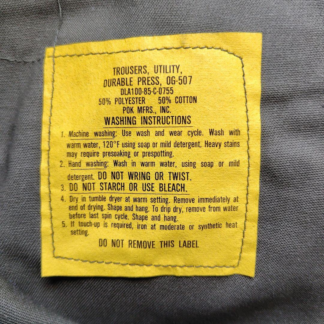 米軍ベイカーパンツ（34×31）
