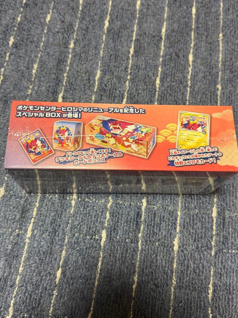 【新品未開封】ポケモンセンターヒロシマBOX シュリンク付き 正規品