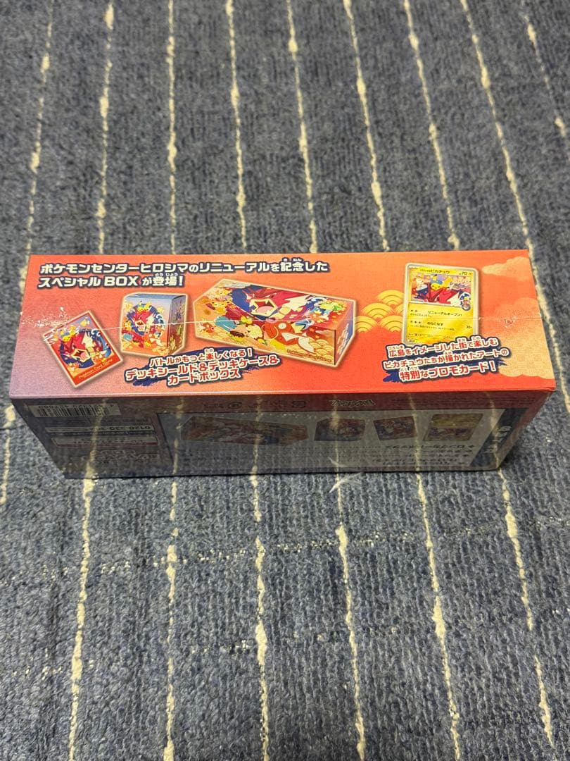 【新品未開封】ポケモンセンターヒロシマBOX シュリンク付き 正規品