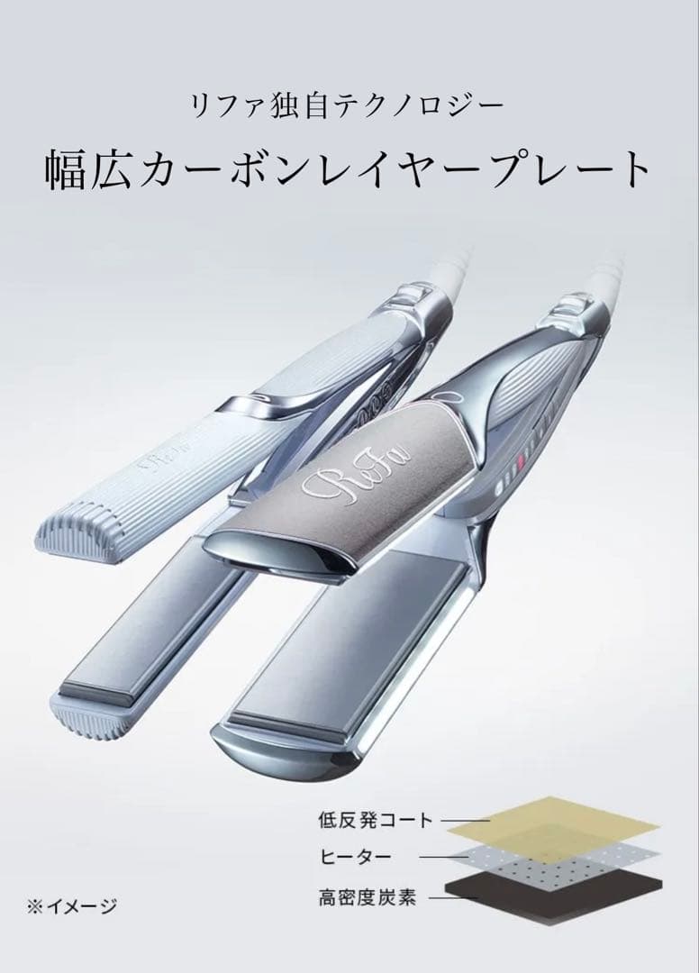 ReFa リファパワーストレートアイロンプロ