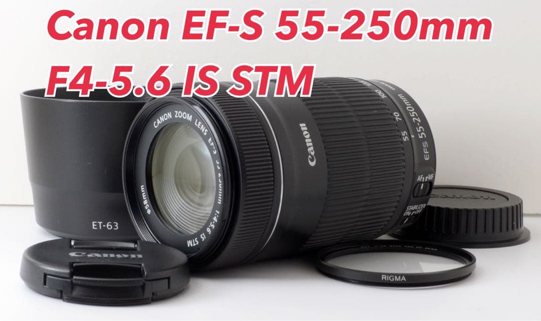 超美品！Canon EF-S 55-250mm IS STM★高速AF★付属品多