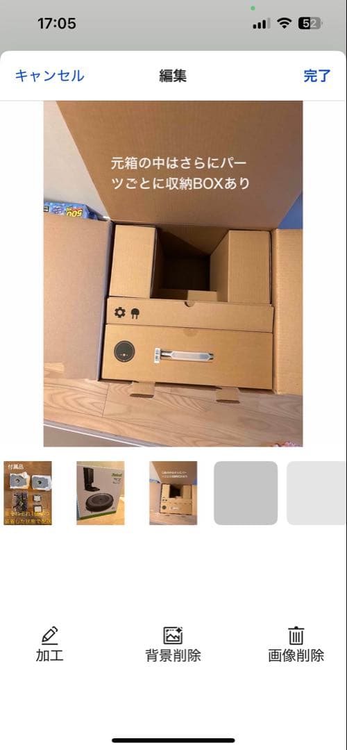 IROBOT ルンバ I3+ ロボット掃除機