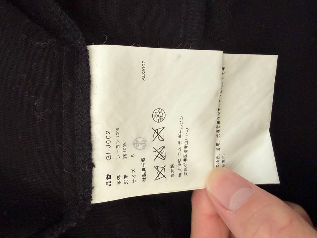 COMME des GARÇONS ブラックカーディガン