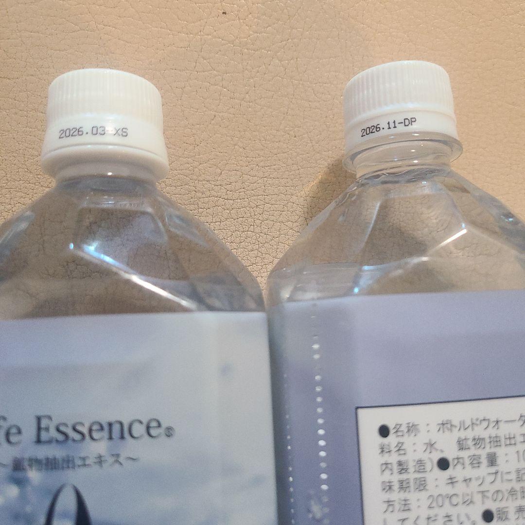 ライフエッセンス　ミネラルウォータ- 1000ml 2本セット