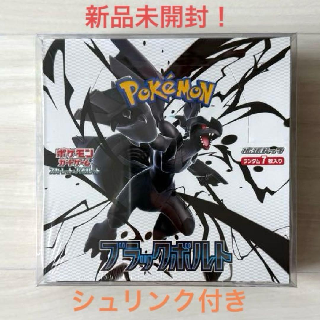 ポケモンカード　ブラックボルトBOX　1BOX　シュリンク付き