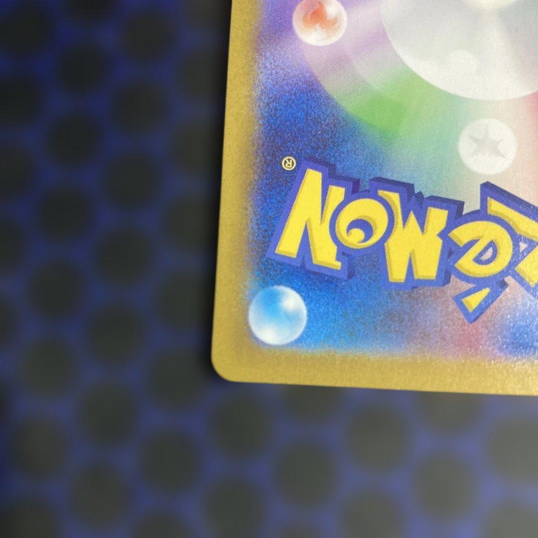 ポケモンカード　メガリザードンX ex mur