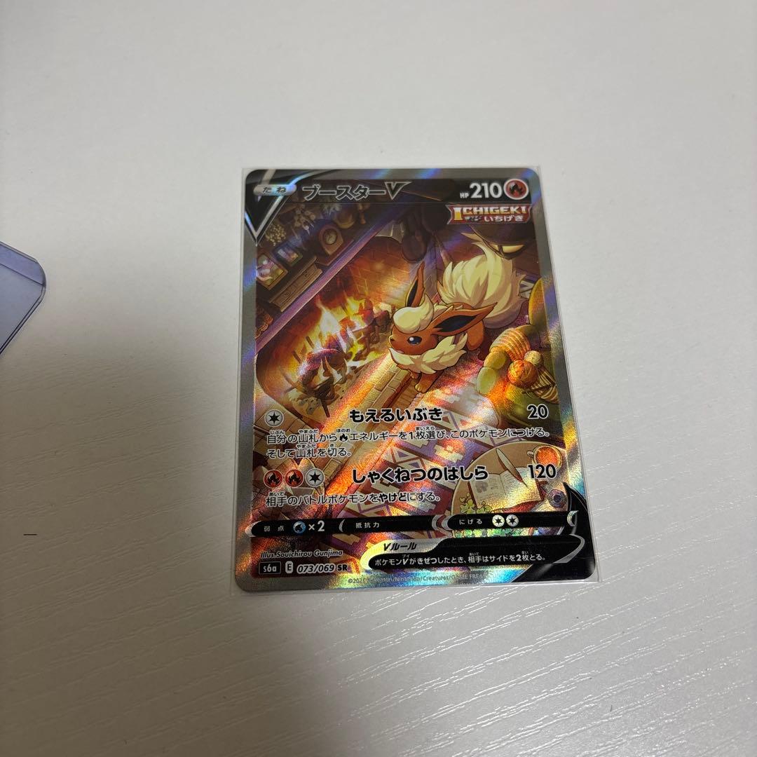 ブースターV SR S6a イーブイヒーローズ 073/069