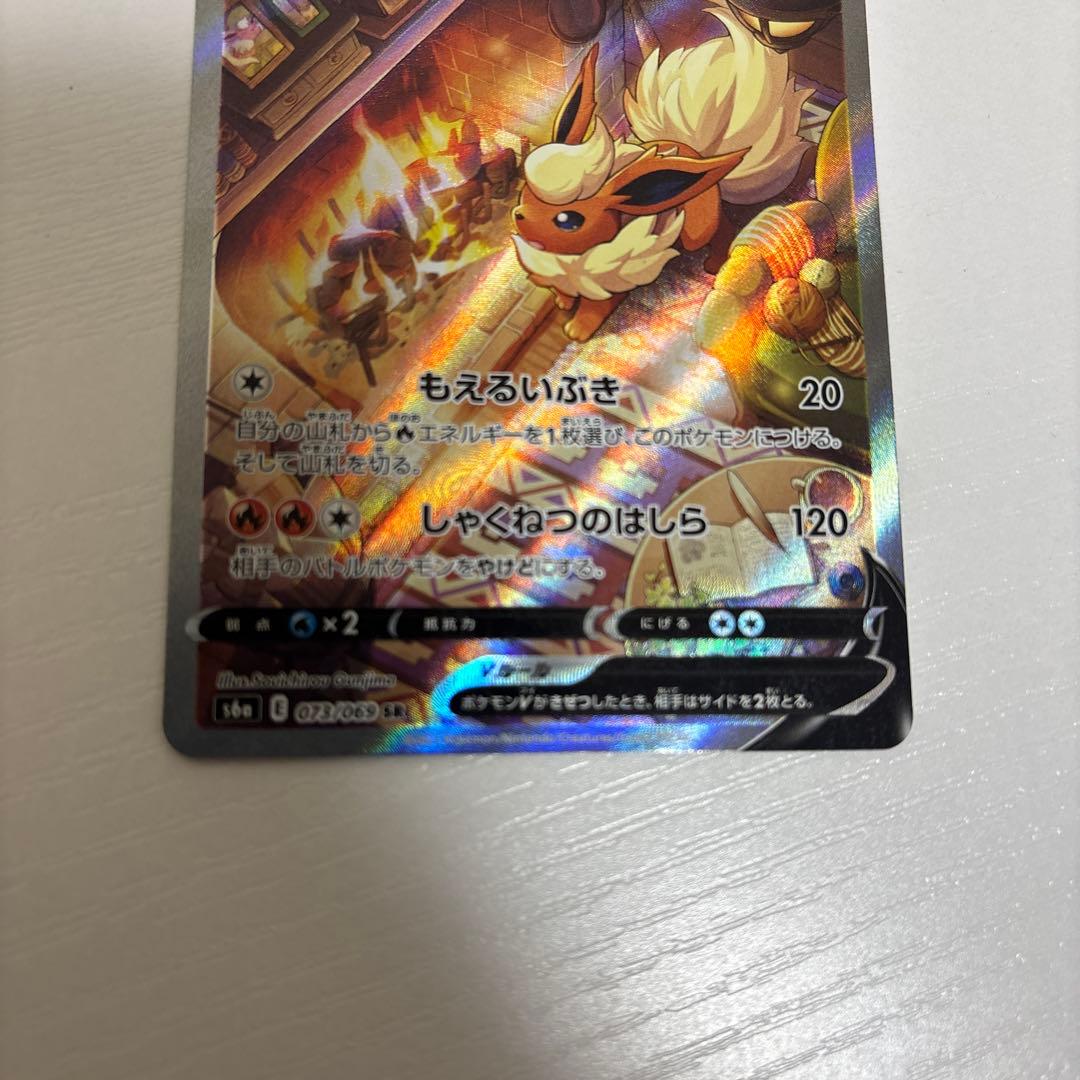 ブースターV SR S6a イーブイヒーローズ 073/069