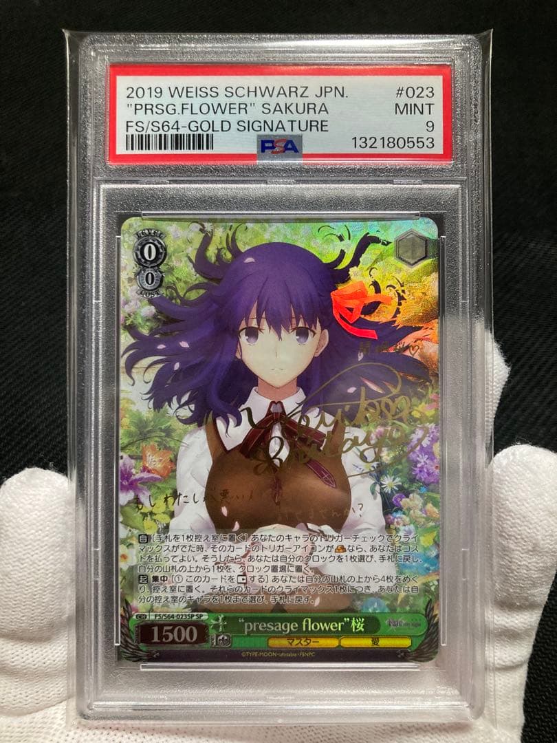 ※【美品】PSA9 \