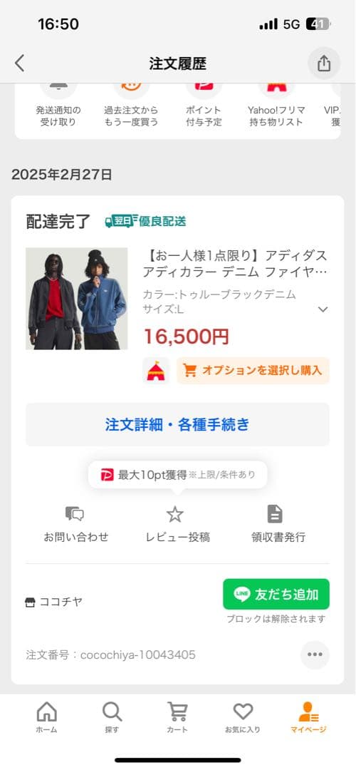 adidas デニム ファイヤーバード　L