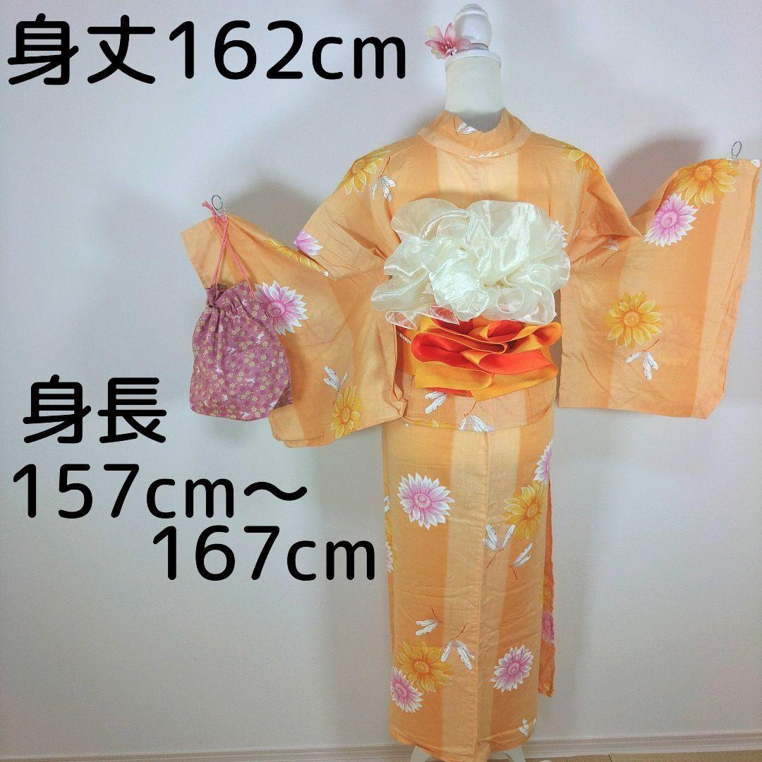 レディース　浴衣　セット　身丈162cm　オレンジ　とんぼ　花柄　半幅帯　黄色