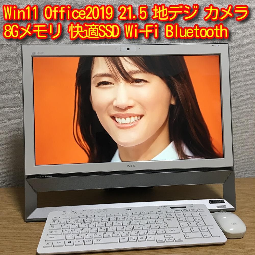 NEC Win11 地デジ 一体型パソコン 21.5'モニター デスクトップPC
