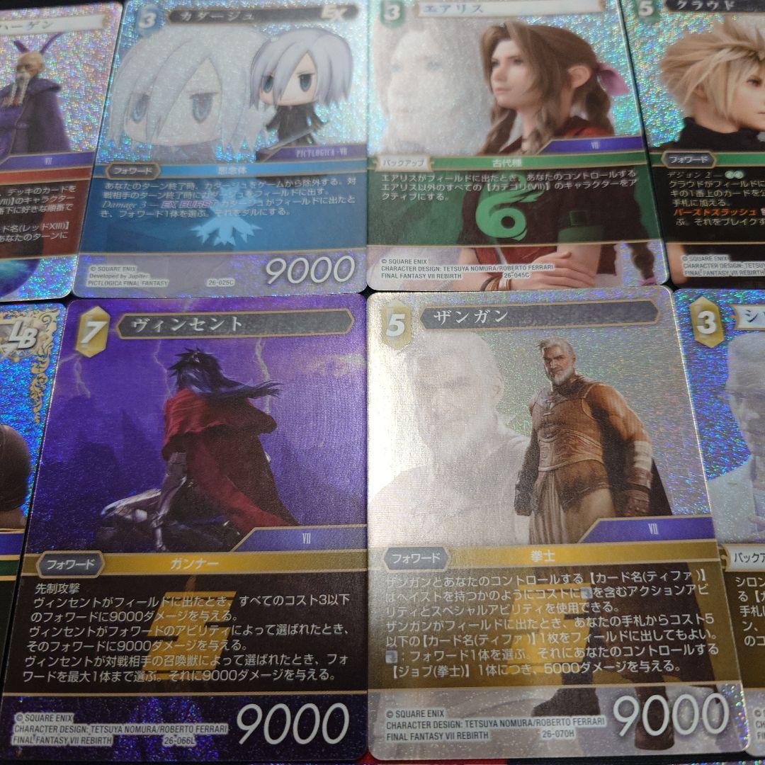 FFTCG　深淵のガンスリンガー　FF7　プレミアムレア　19枚　セット