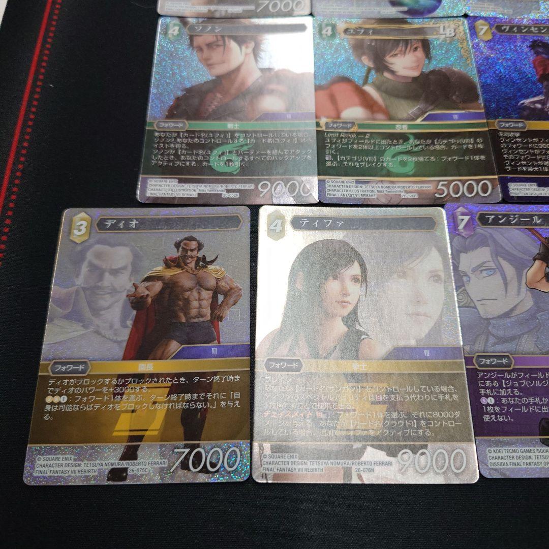 FFTCG　深淵のガンスリンガー　FF7　プレミアムレア　19枚　セット