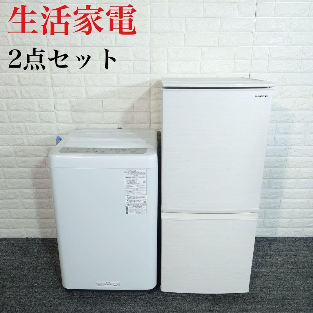 生活家電 2点セット 冷蔵庫 137L 洗濯機 6kg 一人暮らし B067