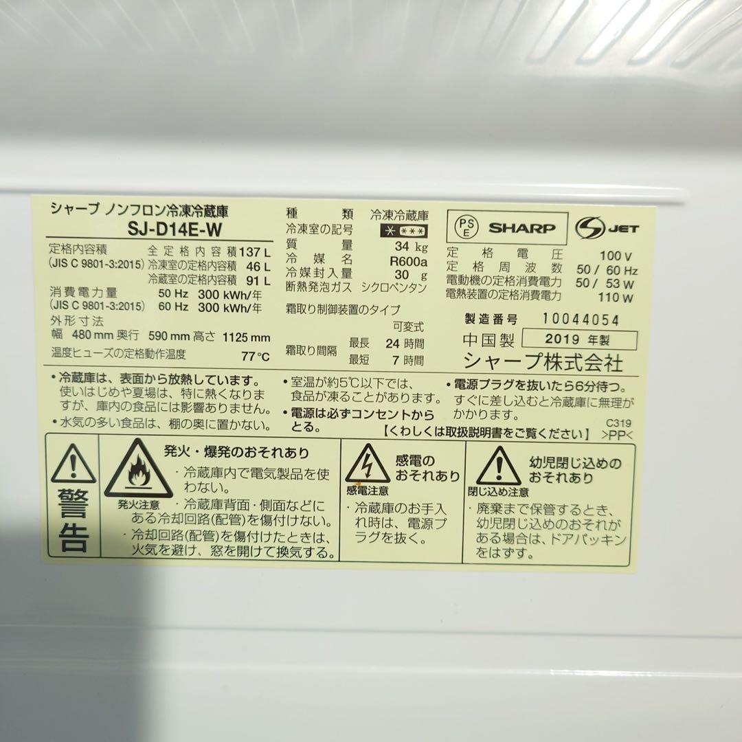 生活家電 2点セット 冷蔵庫 137L 洗濯機 6kg 一人暮らし B067