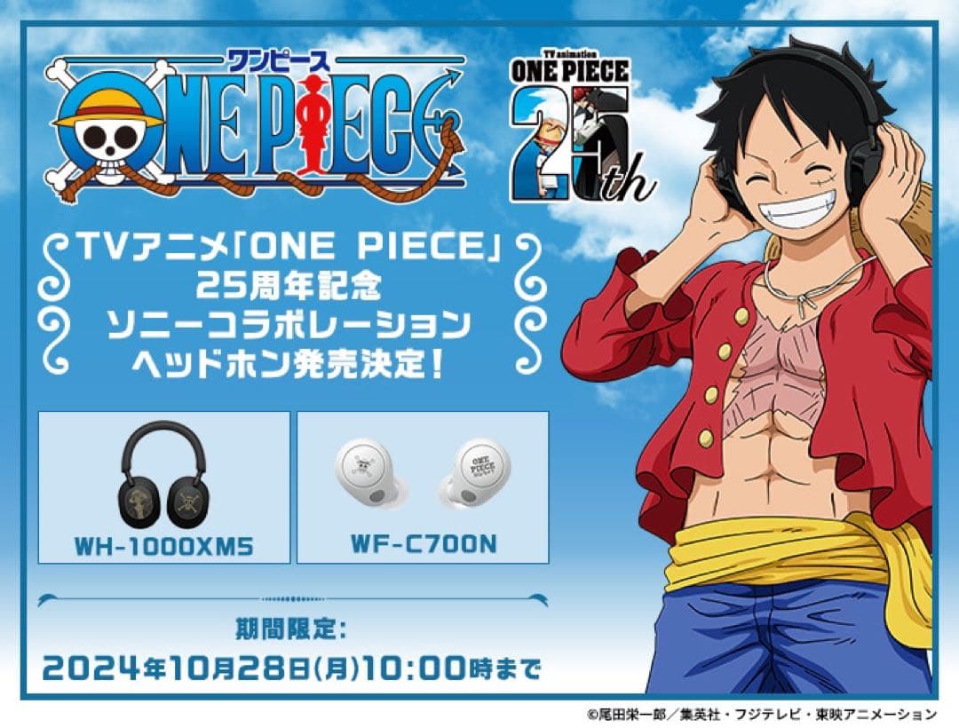 [販売完了]ONE PIECE SONYコラボヘッドホン WH-1000X M5
