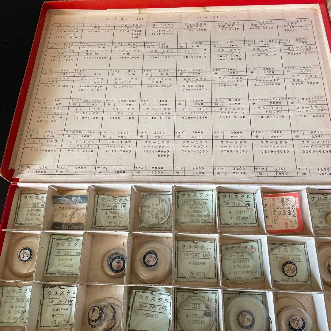 レトロ　セイコーSEIKO 時計　風防　シチズン　まとめて。ジャンク扱いで！