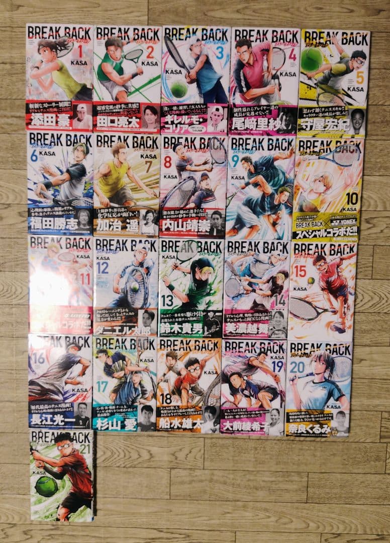 BREAK BUCK ブレイクバック全21巻