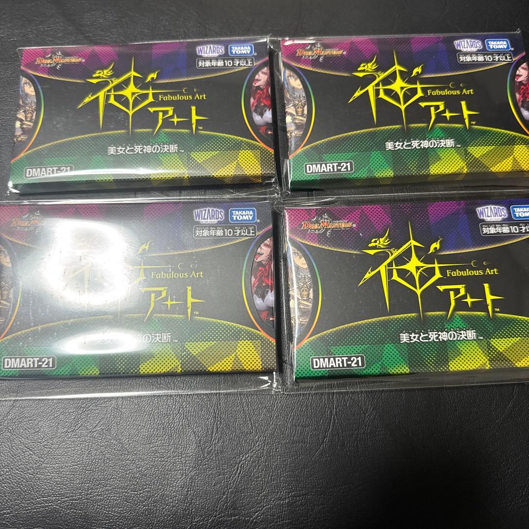 デュエマ　神アート　美女と死神の決断　4個セット