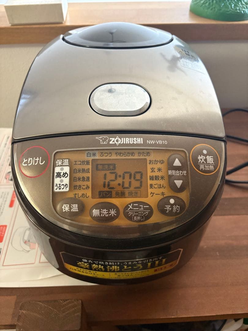 象印　ZOJIRUSHI 炊飯器 5.5合 極め炊き IHタイプ