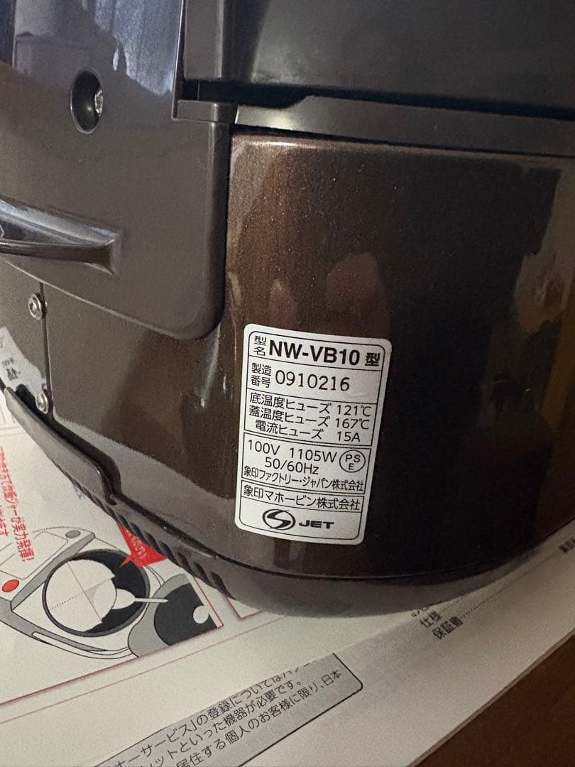 象印　ZOJIRUSHI 炊飯器 5.5合 極め炊き IHタイプ