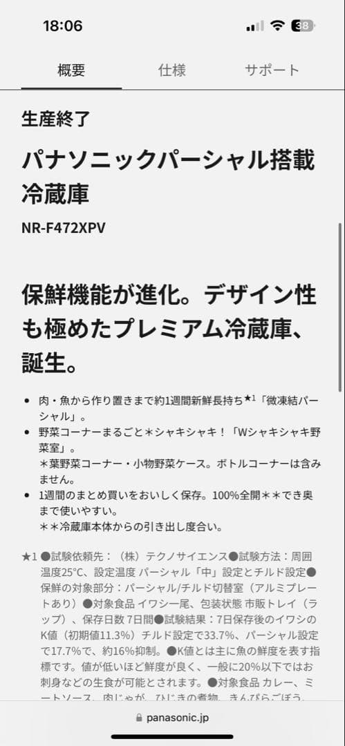 3/28まで出品　送料込　6ドア冷蔵庫 470L ブラウン　470l-500l