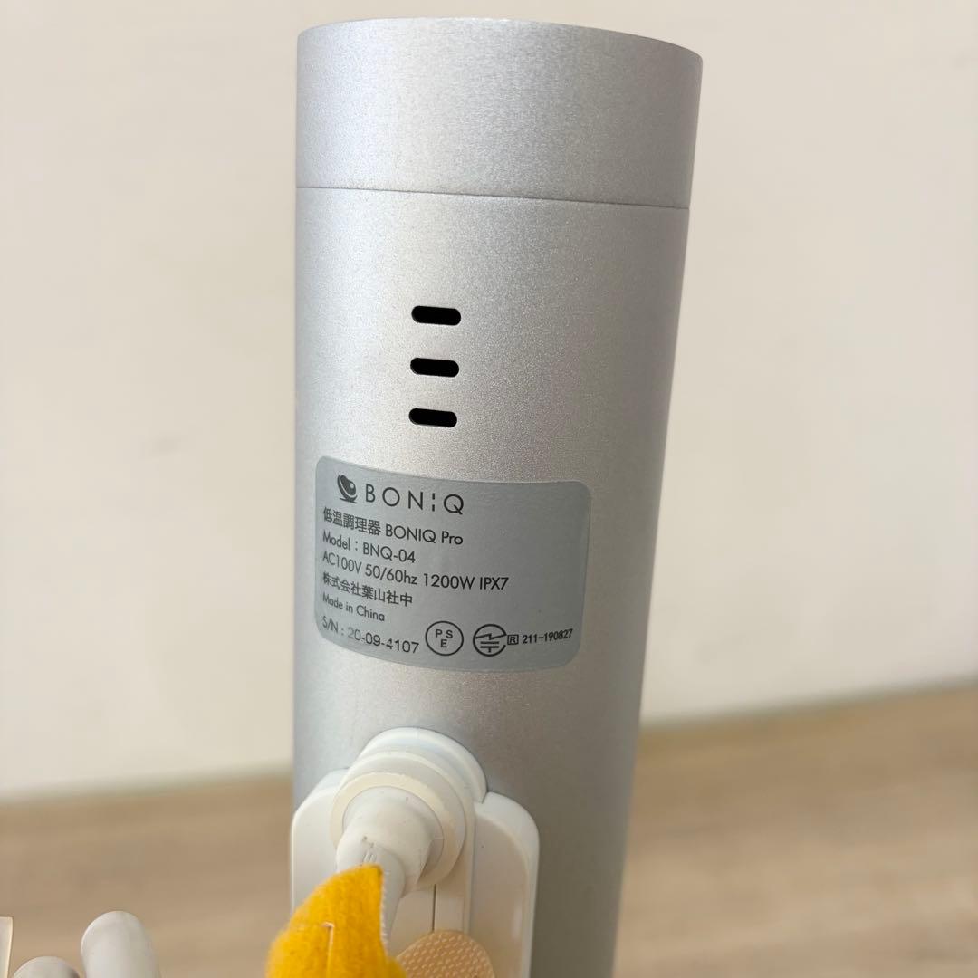 BONIQ Pro ボニークプロ BNQ-04 低温調理器 葉三社中　シルバー