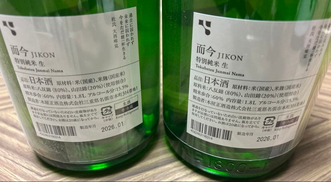 而今　特別純米酒 1800ml 2本セット