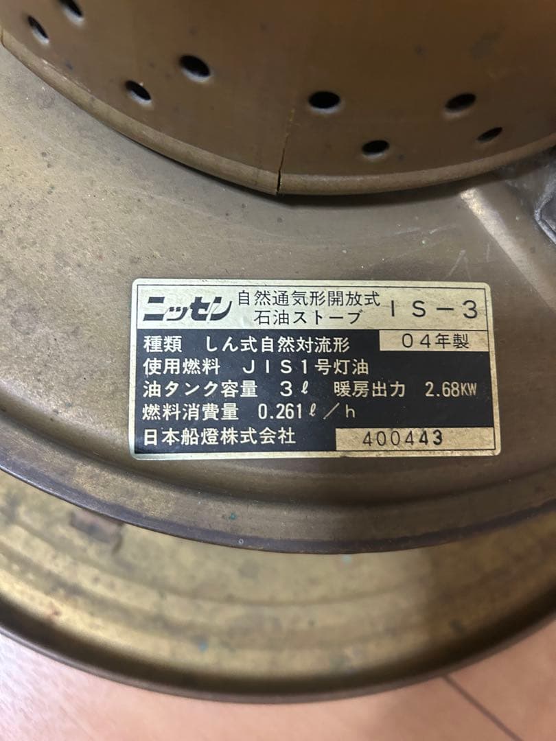 ニッセンストーブ　IS-3 04年製