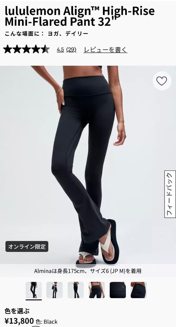 lululemon Align™ High-Rise ミニフレアレギンス