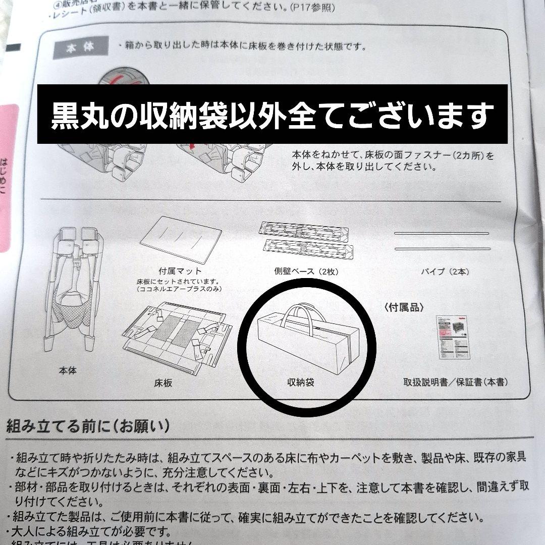 【状態良好】Aprica アップリカ ココネルエアープラス 最上級モデル