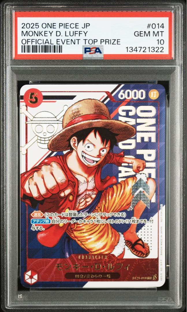 フラッグシップ優勝　ルフィ　psa10