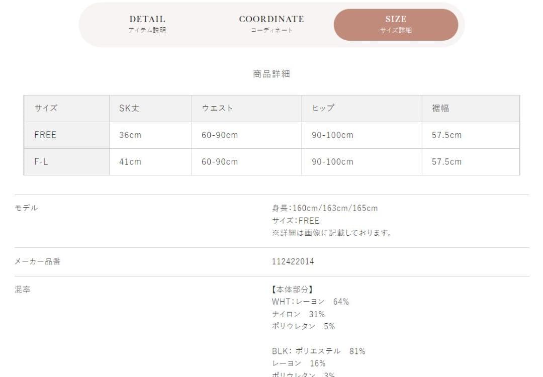 ダーリッチ darich ボリュームレースフレアミニスカート BLK FREE