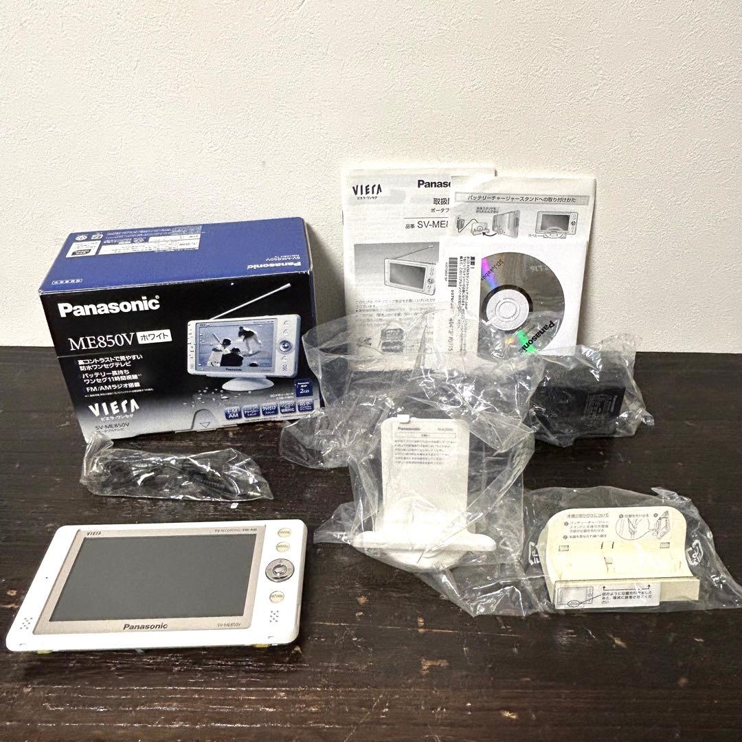 Panasonic ポータブルテレビ 防水 SV-ME850V VIERA