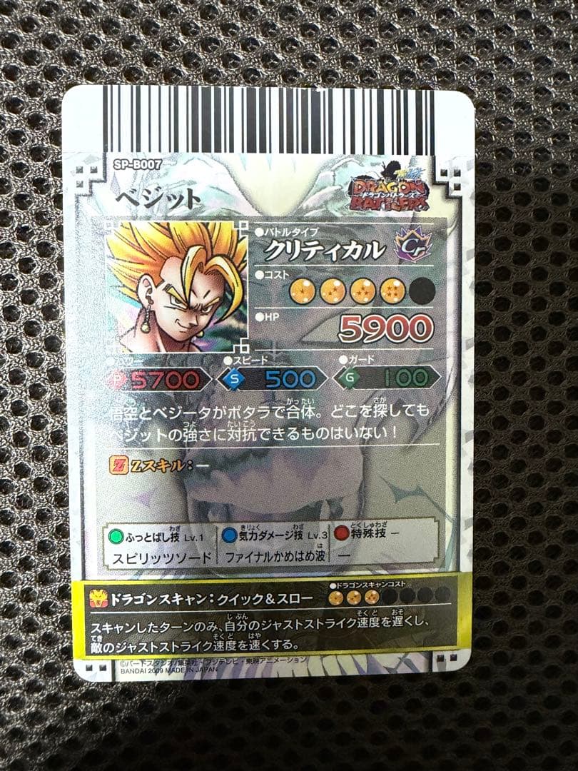 【本日限定1000円値下げ済】ドラゴンボールバトラーズ　8枚セット