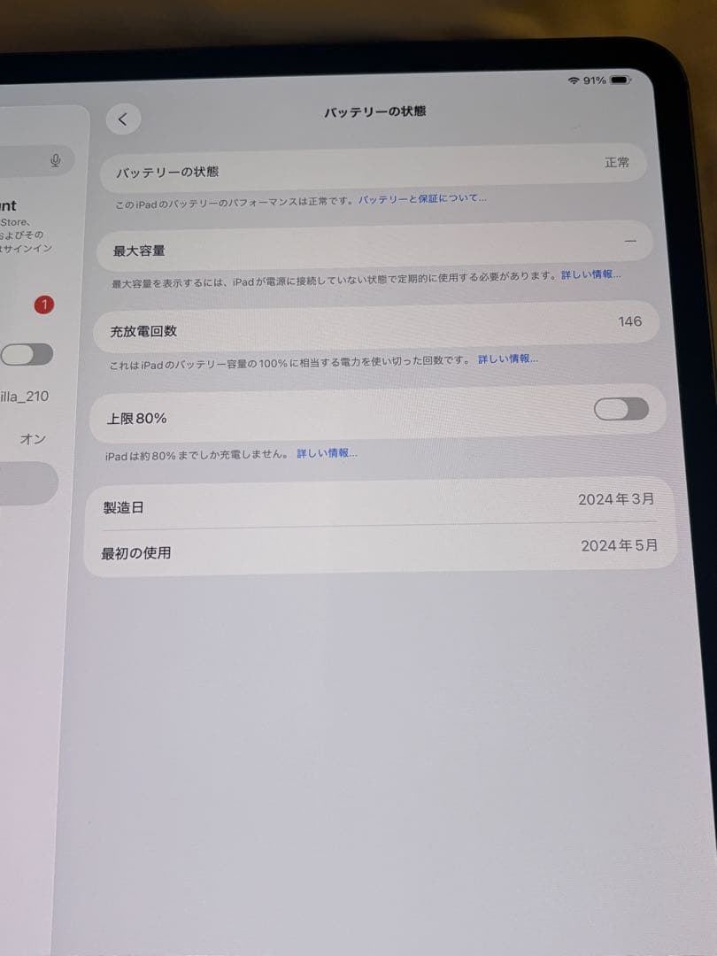 iPad Pro 13インチM4 256GB 本体のみ