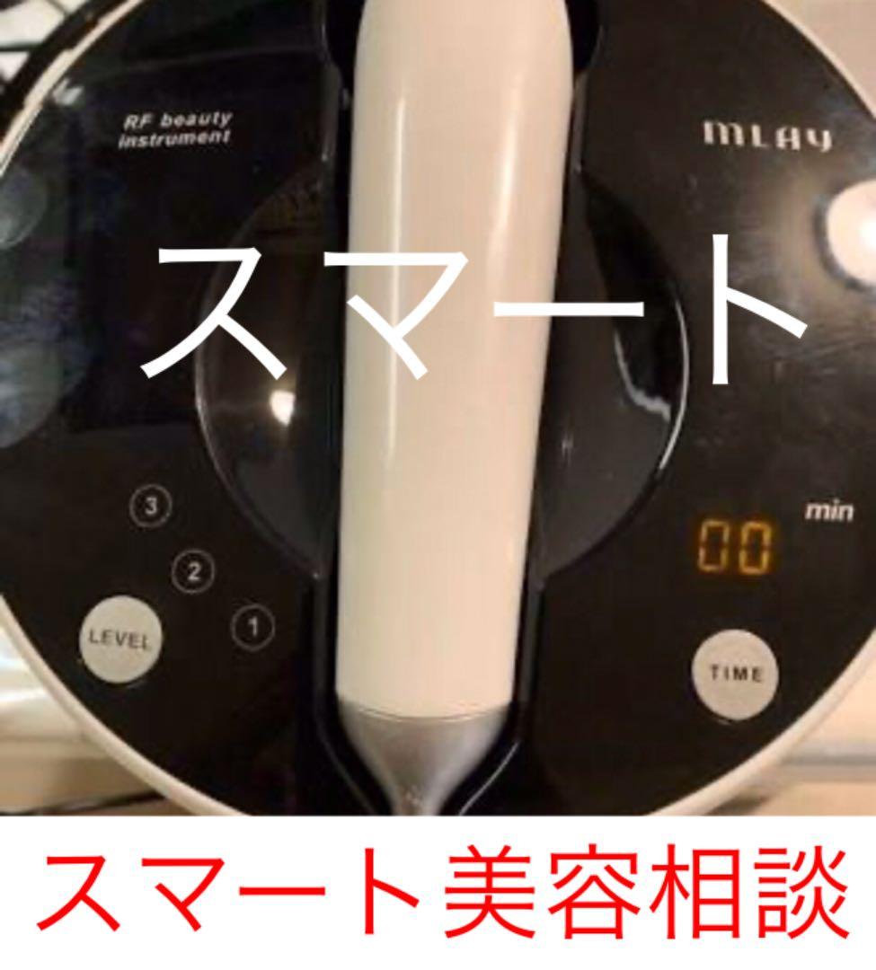 リフトアップ、RF、若返り、シワ 業務用、美容機器