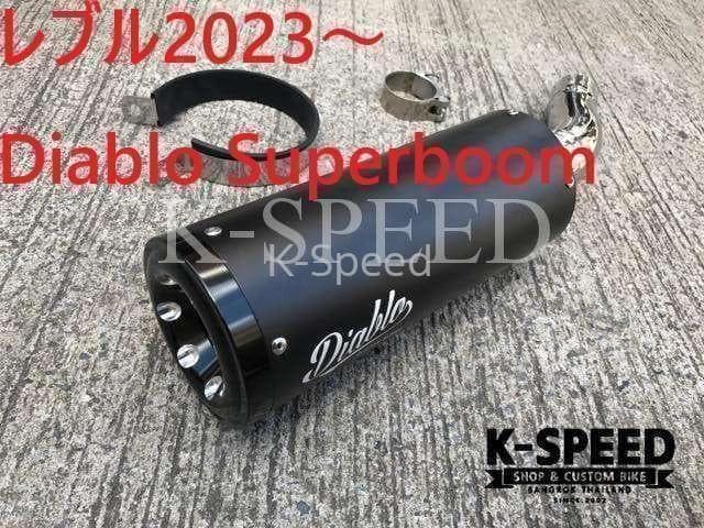 レブル 250 - 500　２０２３年式～ Diablo Slipon マフラー