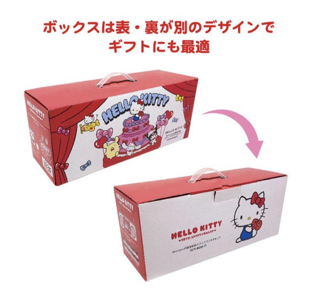 【新品】ハローキティ50周年　Bluetooth機能搭載ステレオラジオカセット