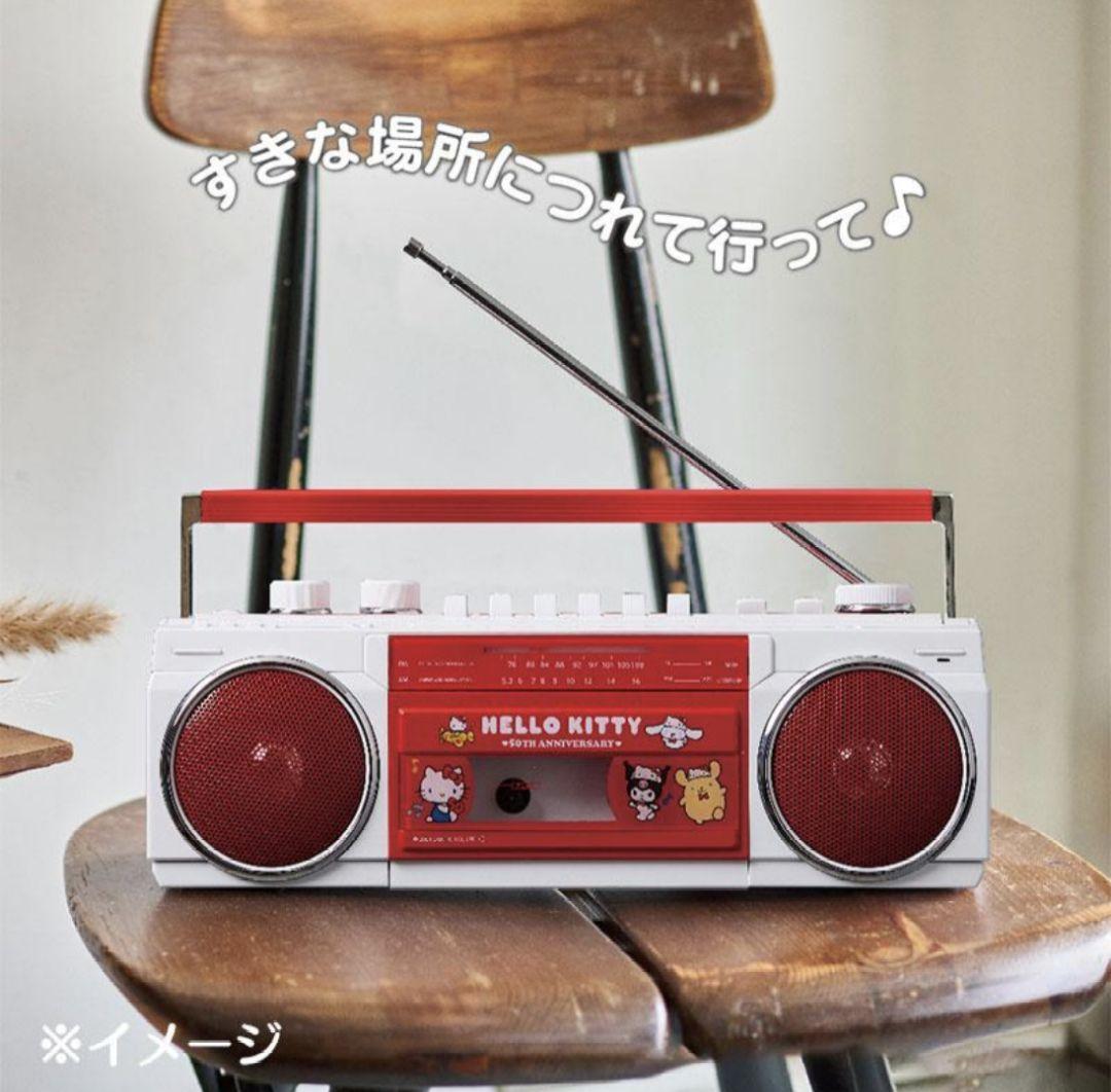 【新品】ハローキティ50周年　Bluetooth機能搭載ステレオラジオカセット