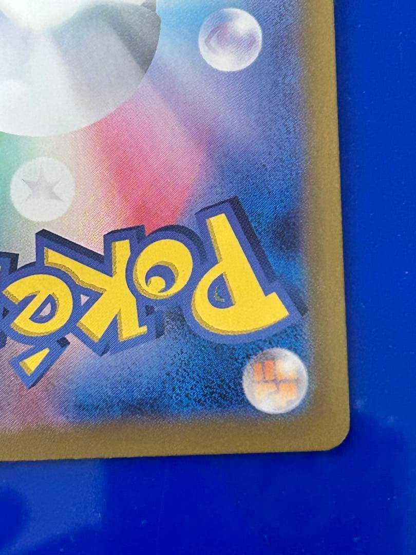 ポケカ★ブラッキー SV8a テラスタルフェスex 092/187マスターボール