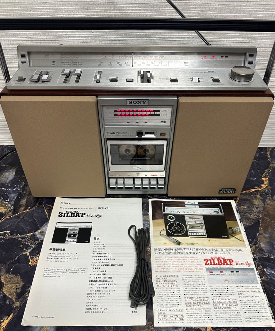未使用近い! 動作品! SONY ラジカセ　CFS-V8 ソニー 昭和レトロ