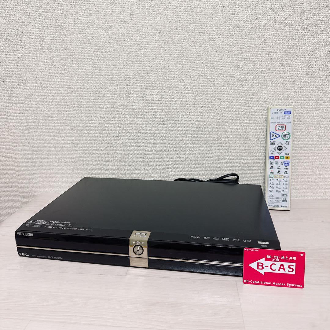 【名機】三菱電機 1TB 2チューナー ブルーレイレコーダー DVR-BZ350