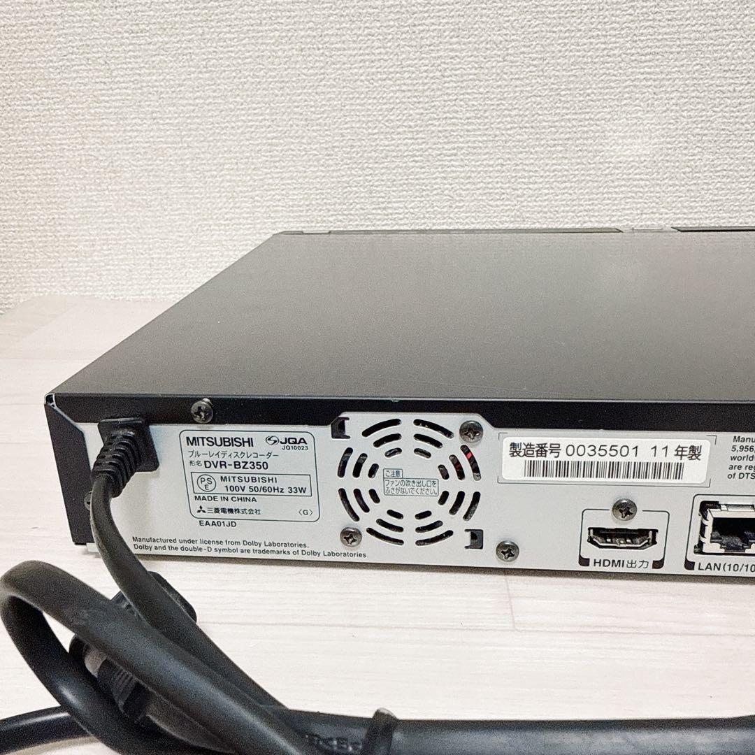 【名機】三菱電機 1TB 2チューナー ブルーレイレコーダー DVR-BZ350