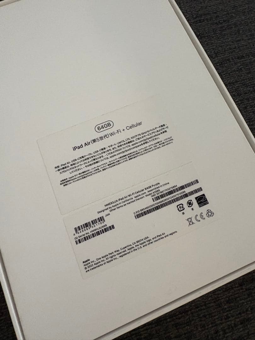 【YAKINIKU】iPad Air 第5世代 64GB