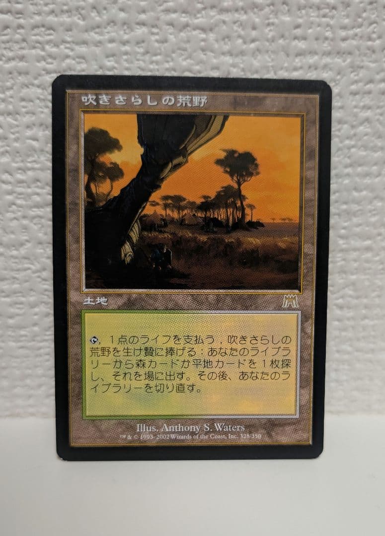 MTG 吹きさらしの荒野 ONS 旧枠 日本語版